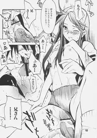 (C70) [KUROHIGE (Shinonome Tarou)] KUROHIGE SHINONOME_TaRO BEST SELECTION "TSUKIHIME" (Tsukihime)