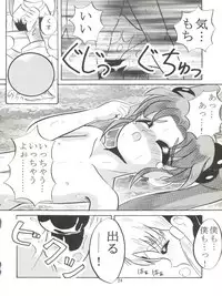 [Lummy (Lummy)] RELEASE-3 (Tenchi Muyo!, Akazukin Cha Cha, Martian Successor Nadesico)