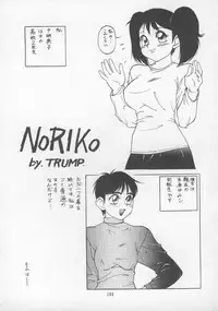 (C43) [P Shoukai (Various)] Charging P13