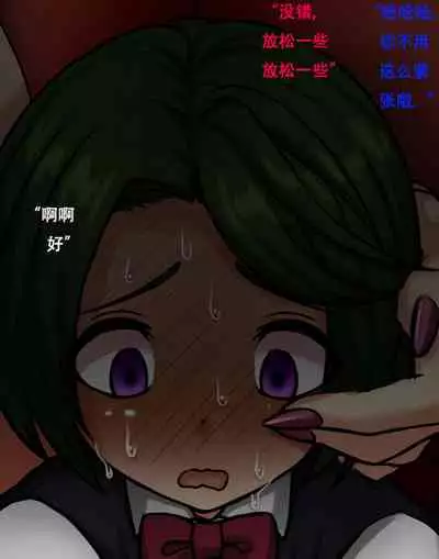 Jukuyoku no Yakata Inran Jukujo Shimai, Shonen o Nomikomu Nikuyoku Bosei