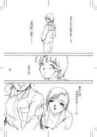 [Mugen Garou (Itaka Jin)] Tear of the SKY (Serial Experiments Lain)