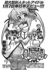 Comic Doki [2008/01]