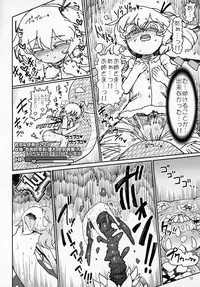 (Aka no Hiroba 17) [Yashiya (YASSY)] Remilia Mugen Marunomi (Touhou Project)