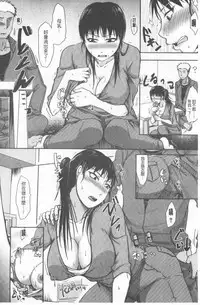 TSUMA ha OTTO no shiranu mani