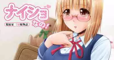 [Atelier Lunette (Mikuni Atsuko)] Naisho Nano! -Haruhara-ke Sanshimai Monogatari- [Digital]