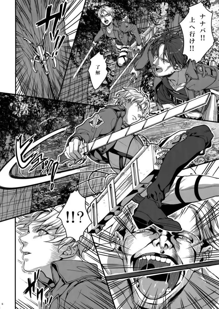 Sakasama Sekai