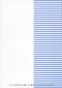 (C71)[Chika Sekai (Paruko Nagashima)] Mio Sensei to Obenkyou (BLUE DRAGON)