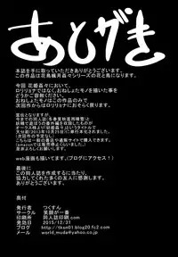 (C89) [Egao ga Ichiban (Tsukusun)] Hana Hime Kankan [Chinese] [沒有漢化]