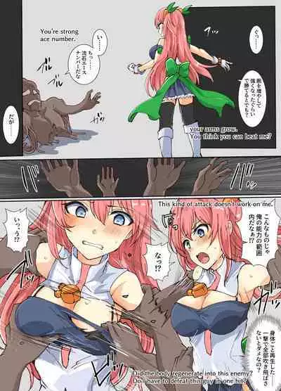 Majutsu Gakuto Alice, vs Ryouude Zoushoku Man