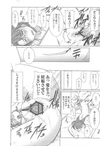 (C81) [Namakemono Kishidan (Tanaka Aji)] UnSweet Inoue Ai Plus