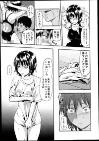 [Yuzuki n Dash] Zutto suki Datta Ch. 1-5