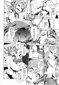 (C80) [†NIL† (Fujibayashi Haru)] LOVELESS -a count of vier- (K-ON!)