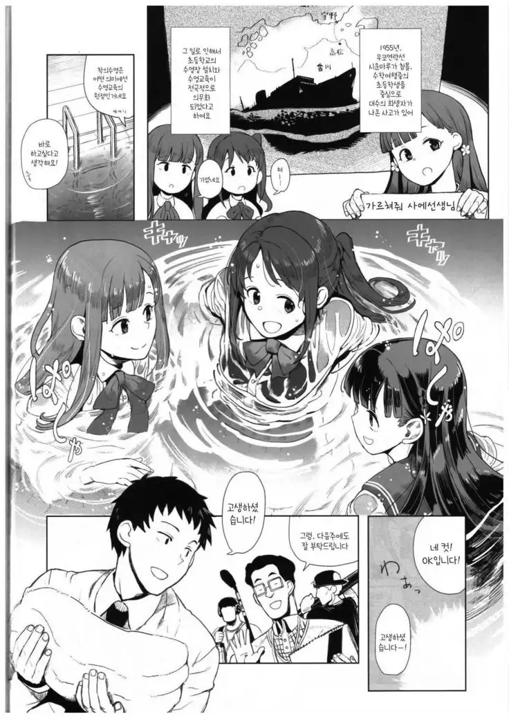 Sae Yukari Uzuki ga Ecchi Sugite Produce ga Zuraitte Hanashi