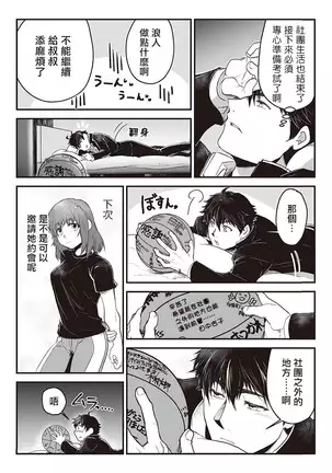 Kyojinzoku no Hanayome Ch. 1-5