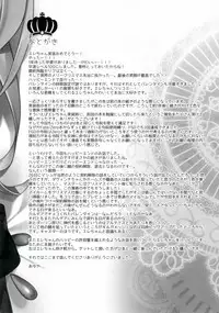 (SC2018 Spring) [AYUEST (Ayuya)] My Room de Ere-chan to. (Fate/Grand Order)