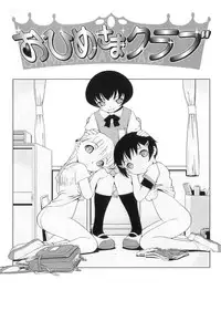 [Sekihan] Osana Sekai