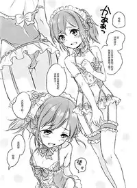 (C91) [canaria (Konayama Kata)] Kimi Dake no Ponytail 2 [Chinese] [绅士仓库汉化]