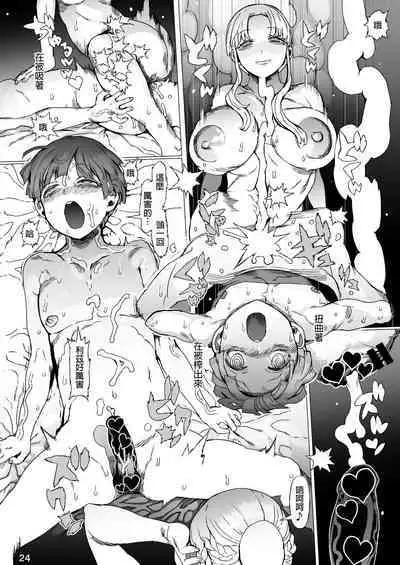 Kentei o Yugameta Akki | 將賢帝扭曲的惡姬