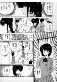 [Amamiya Jun] Puttsun Make Love Vol.1