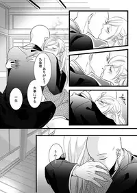 [Maomi Leon, uroco] Souryo to Majiwaru Shikiyoku no Yoru ni... 6