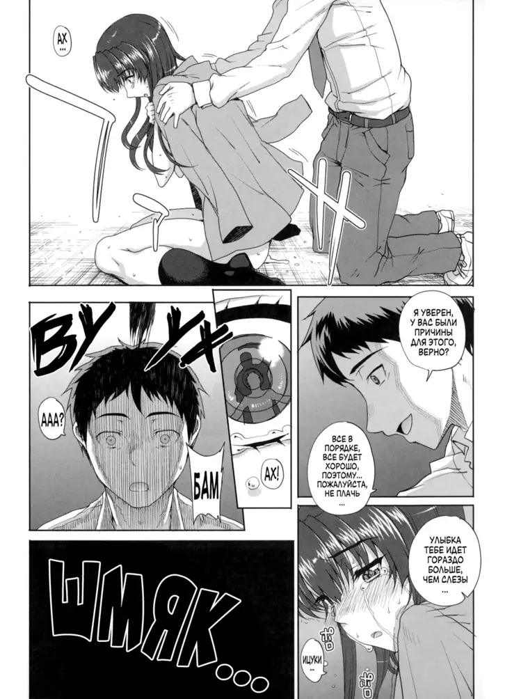 Otome Netoria - Maiden NeTRia Ch. 1-4