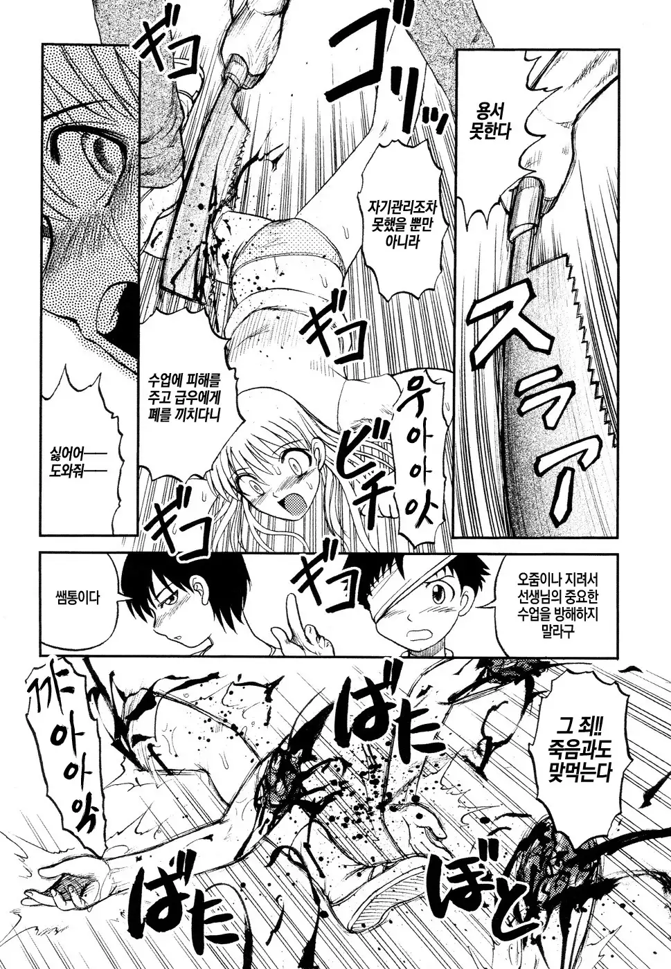 Ingyaku Kangoku Tou | 음학감옥도