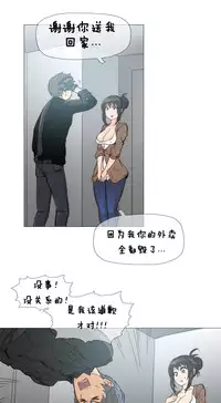 HouseHold Affairs 【卞赤鲤个人汉化】1~33话（持续更新中）