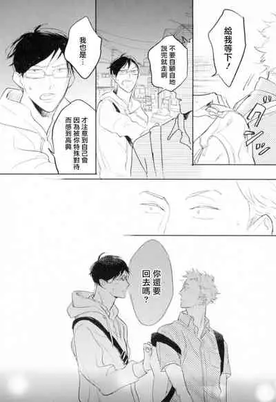 [Yamane Musashi] Dangan Dead Heat | 胜负难分的超高速弹丸 Ch. 1-4 [Chinese] [Digital]