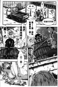 [Hal] Mankangoku ~Umaretekite Gomennasai~ [Chinese]