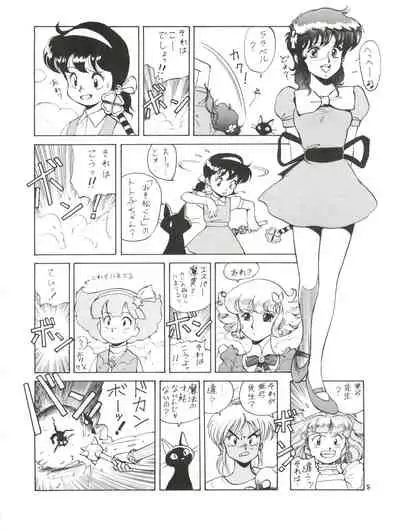 Toppatsu Yamaizuki Bishoujo Hon Kaizokuban