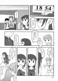 (C65) [Cho-jin Hakaba (LA-MEN)] Zuruyasumi (Zenben)