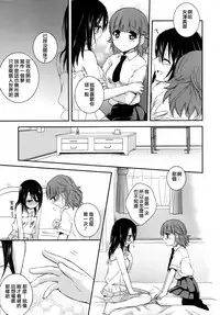 [Anthology] Ki Yuri -Falling In Love With A Classmate- [Chinese] [Dora烧鸡个人汉化]