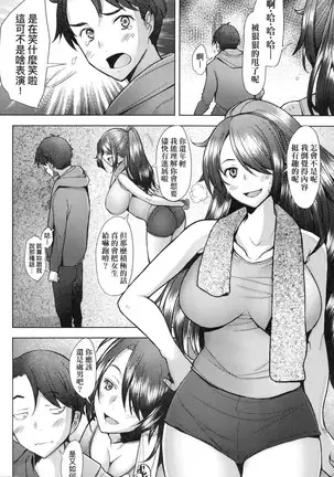 Hitozuma Datte Koi Shitai ~Namahame Jusei de Haramitagaru Hitozuma-tachi~