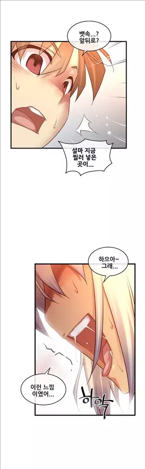 Master in My Dreams Ch.90-116