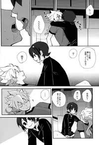 (SUPER21) [Double Slash (Orishima Yupopo)] Sweet Your Dream (Inazuma Eleven GO)