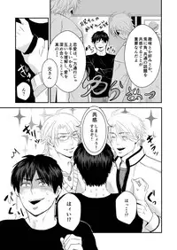 [Nengaranenjuu] Uchi no Ani ga Hamarimashite... [Digital]