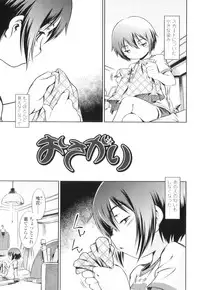 [Sekihan] Osana Sekai