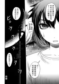 (C91) [Uzigaya (Uziga Waita)] Dokudoku vol.13 Gekkou Tsubaki [Chinese] [巫毒汉化组]