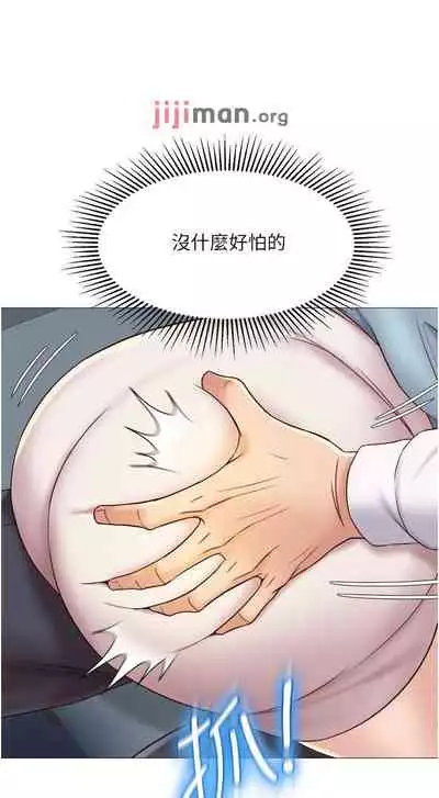 【周一连载】女儿闺蜜都归ME（作者：推亮&色皮林） 第1~29话