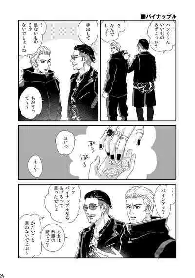 Kimi o Motto Ai o Motto