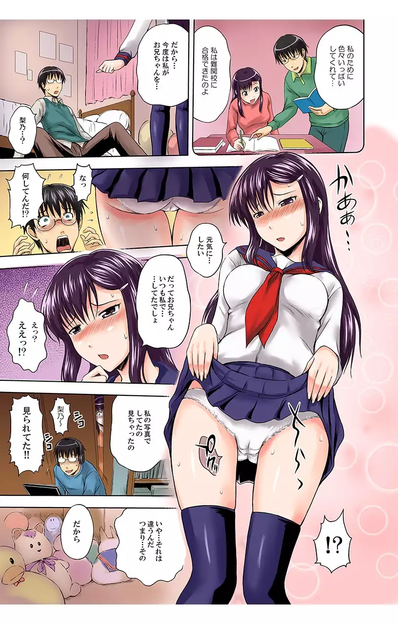 Chuumonshitara Soku Teikyou! Otoko wa Damatte Nakadashi-ya. Onna wa Jibun Gohoubi Nikubou Sweets Ten. 03 - Jukensei