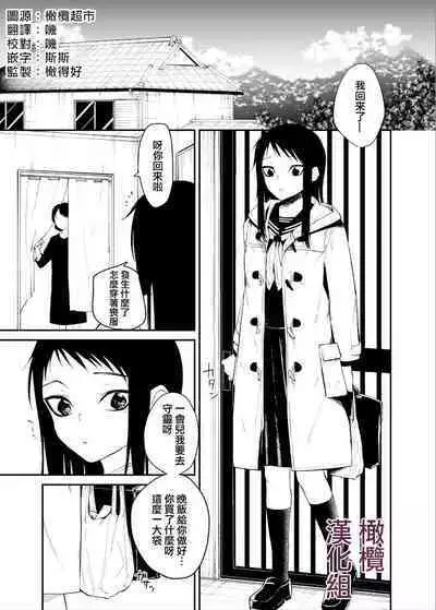 kuragari no himitsu｜暗处的秘密