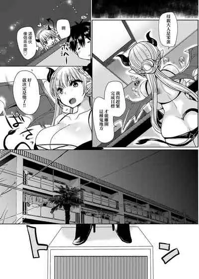 [Mameko] Ojousama ha H ga Shitai | 千金小姐想品嘗禁果 [Chinese] [Digital]