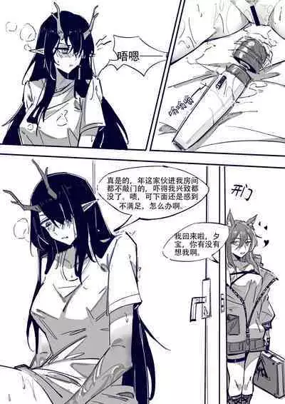 博士大战龙泡泡