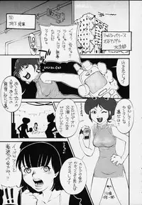 (CR27) [BASIC CHAMPIONS (Various)] MILLENNIUM SCUM (Various)