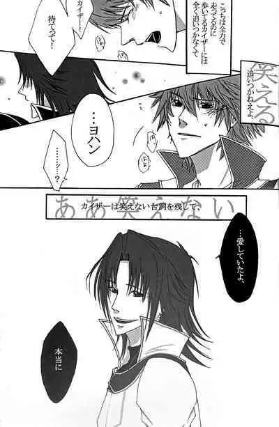 Interval with consience and the greed