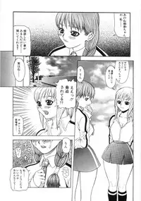 [Sasamine Hidetoshi] In To Boddy