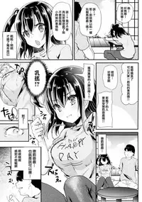 (C94) [Shimajiya (Shimaji)] Hatsuiku no Ii Meikko o Ryoujoku. [Chinese] [兔司姬漢化組]