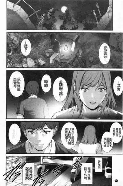 Chika 30m no Mitsugetsu o...