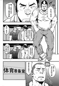 (C82) [RYCANTHROPY (Mizuki Gai)] Mousou to Nawatobi | 妄想与跳绳 [Chinese] [黑夜汉化组]